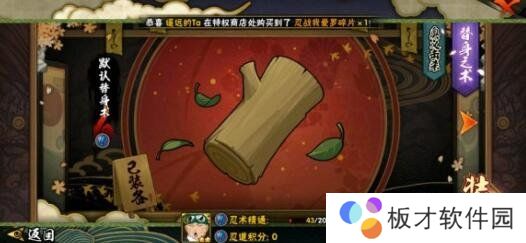 《火影忍者手游》迎新送好礼活动说明