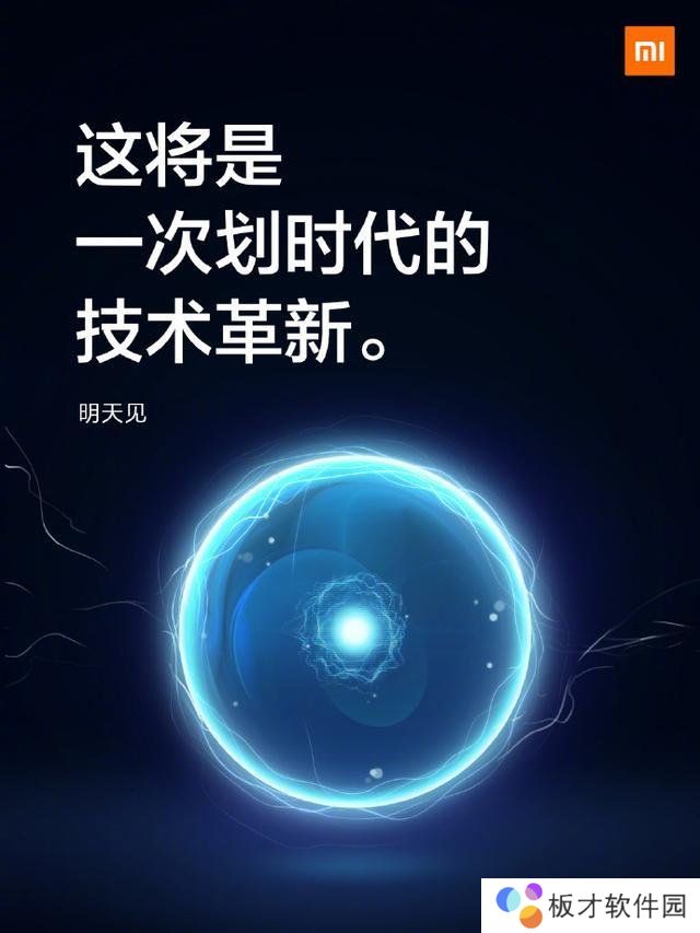 小米隔空充电技术发布说明