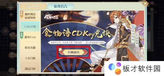 《食物语》兑换码2021最新分享