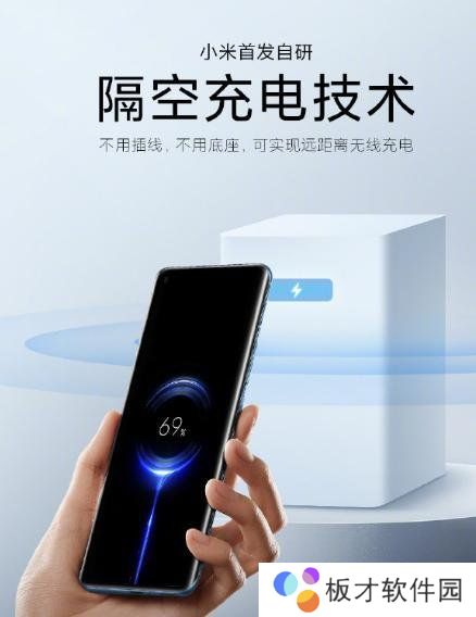 小米隔空充电技术发布说明