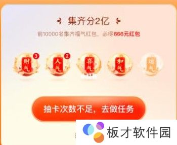 2021年《快手》集福气福牛卡快速集齐攻略