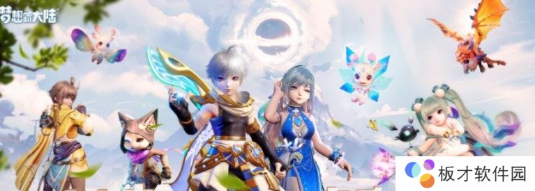 《梦想新大陆》探索奇遇守株待兔任务完成攻略