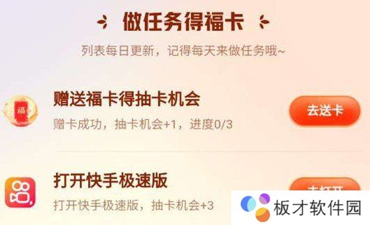 2021年《快手》集卡活动参与入口