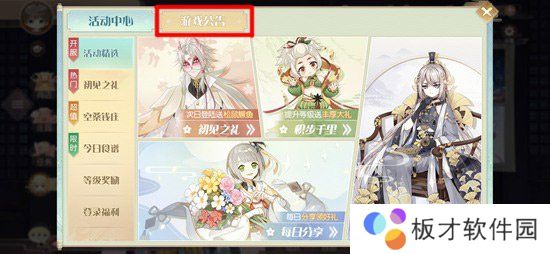 《食物语》兑换码2021最新分享