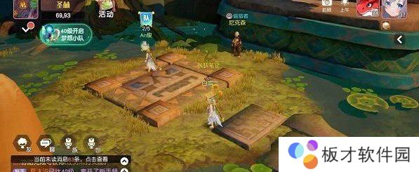 《梦想新大陆》探索奇遇残缺的笔记任务完成攻略