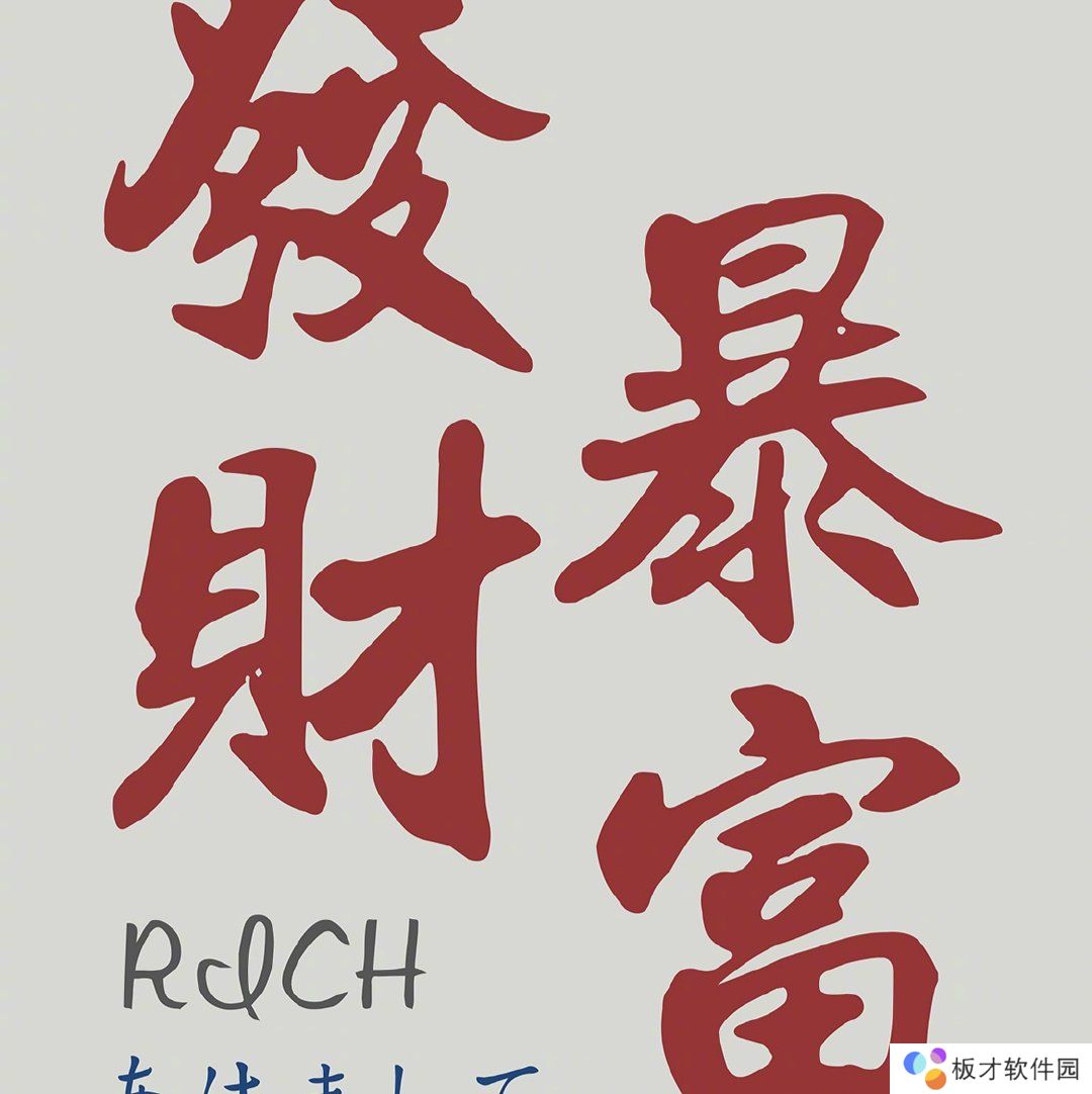 《抖音》去岁千般皆如意今年万事定称心背景图片分享高清原图