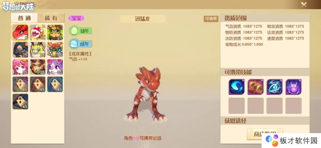 《梦想新大陆》探索奇遇任务汇总大全