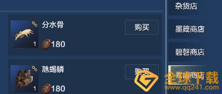 《妄想山海》分水骨获得方法及作用说明