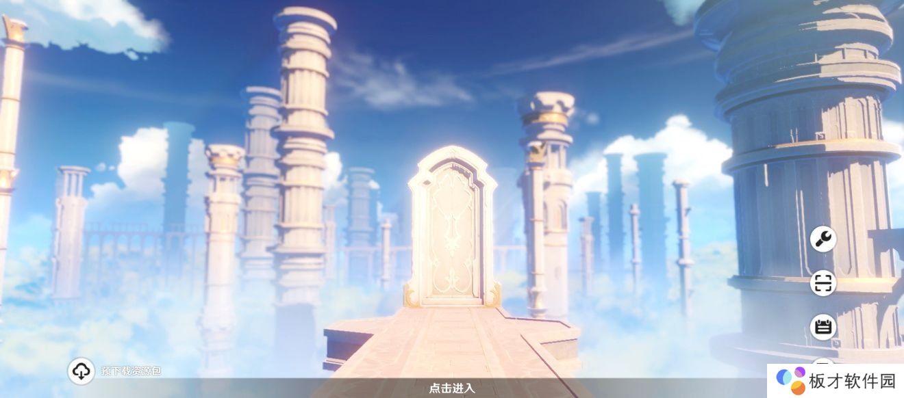 《原神》1.3版本预下载方法分享