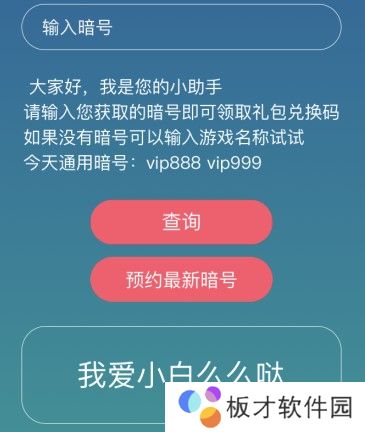 《忍者必须死3》1月31日最新暗号礼包兑换码领取
