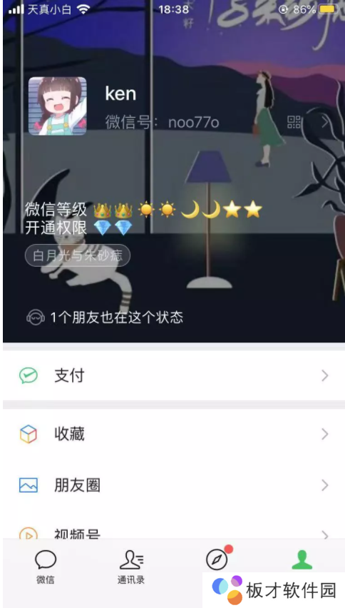 《微信》等级玩法分享