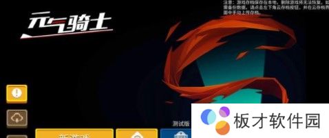 《元气骑士》2021年2月礼包领取地址分享