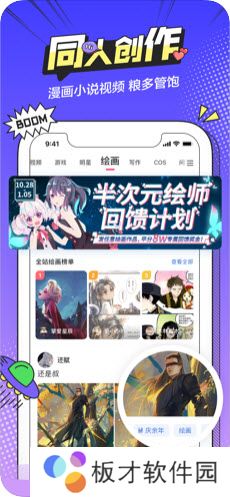 白嫖党必看！寒假能免费看漫画的app盘点推荐