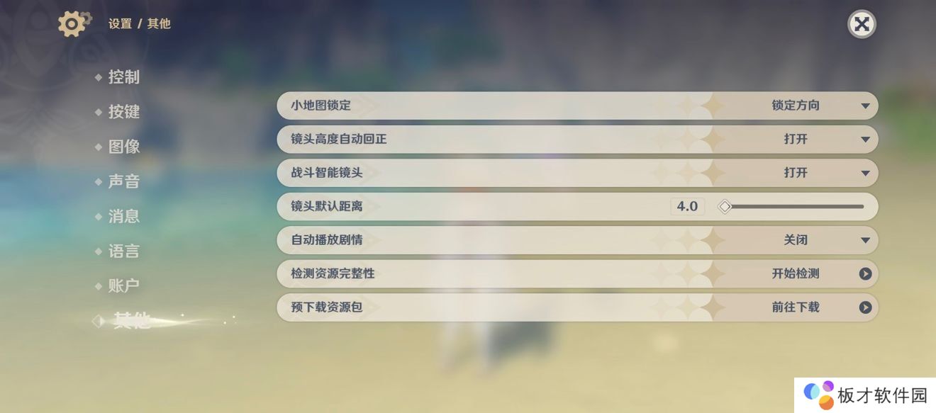 《原神》1.3版本预下载方法分享