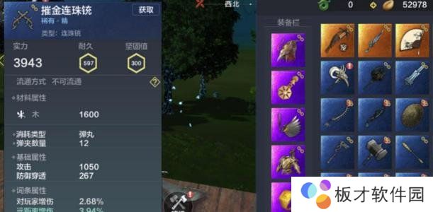 《妄想山海》分水骨获得方法及作用说明