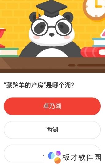 2021《微博》2月1日森林驿站每日一题答案