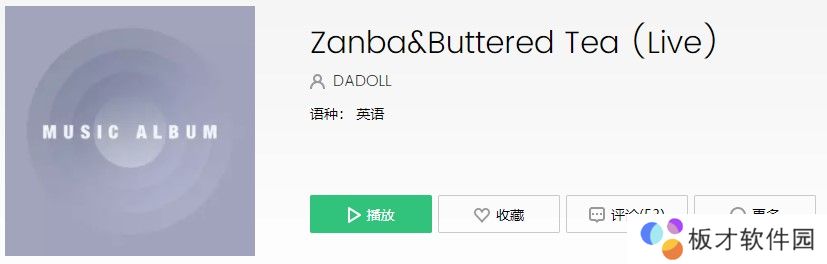 《抖音》脏吧啦吧唧歌曲信息介绍