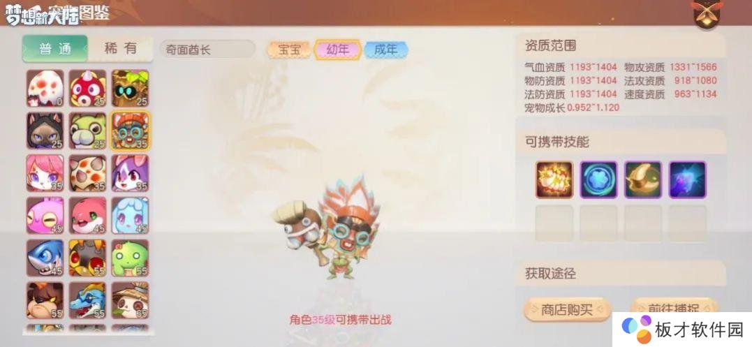 《梦想新大陆》探索奇遇任务汇总大全