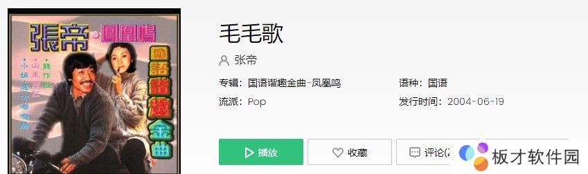 每个人的身上都有毛毛梗的含义及出处介绍