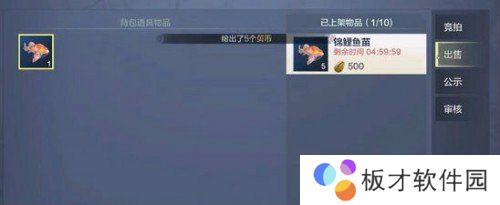 《妄想山海》锦鲤鱼苗位置分享