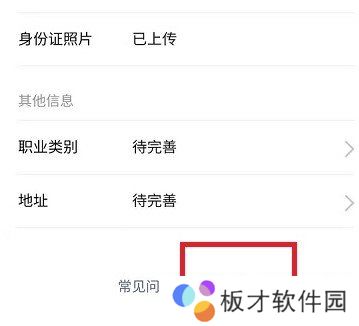2021年《微信》实名认证解绑教程