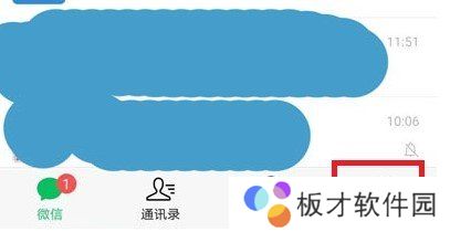 2021年《微信》实名认证解绑教程