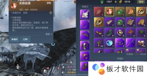 《妄想山海》无限蛋液获取方法