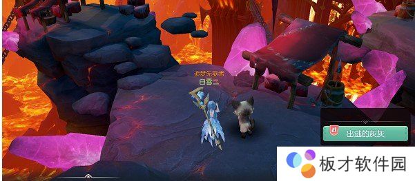《梦想新大陆》出逃的灰灰彩蛋任务完成攻略