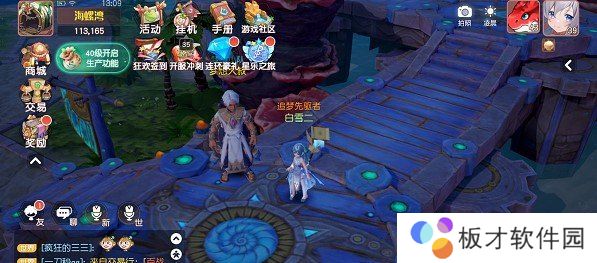 《梦想新大陆》夜半歌声奇遇任务完成攻略