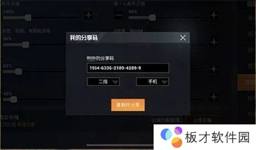 《和平精英》SS12赛季最稳灵敏度汇总