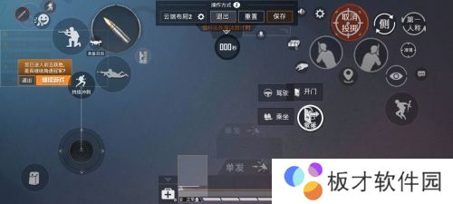 《和平精英》SS12最强四指灵敏度分享