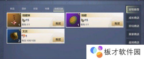 《妄想山海》锦鲤鱼苗位置分享