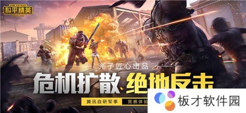 《和平精英》SS12赛季手册上线时间说明