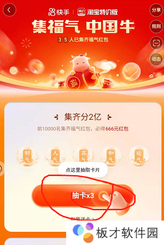 2021《快手》万能卡获取攻略