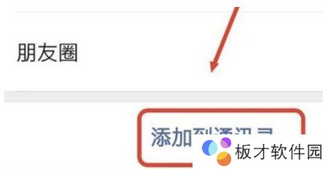 2021年《微信》删除的好友找**程