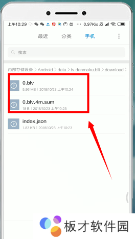 《B站下载助手》下载视频位置说明