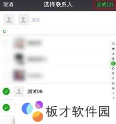 2021年《微信》建群教程