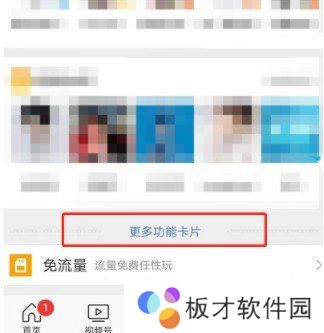 2021年《微博》让红包飞新春集福牛活动参与入口