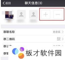 2021年《微信》建群教程