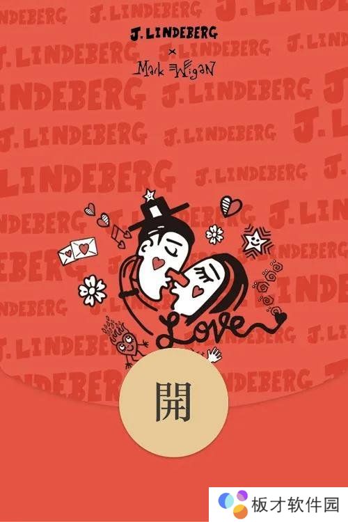 《微信》JLx专属红包封面领取入口