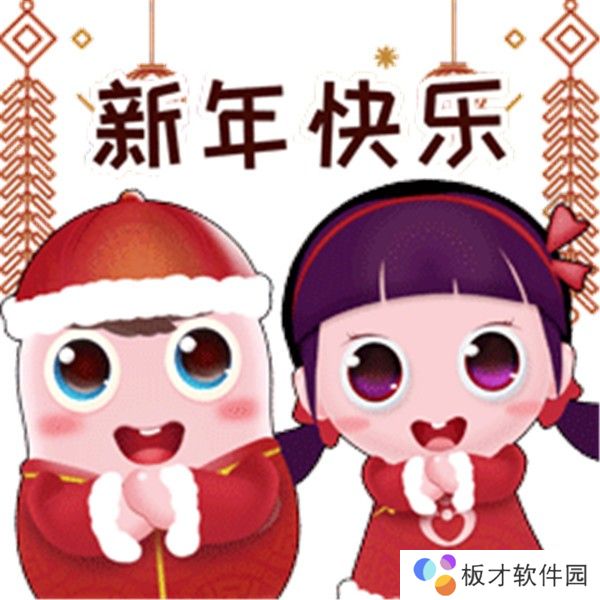 《抖音》牛年2021除夕快乐表情包无水印分享