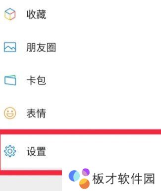 2021年《微信》删除的好友找**程