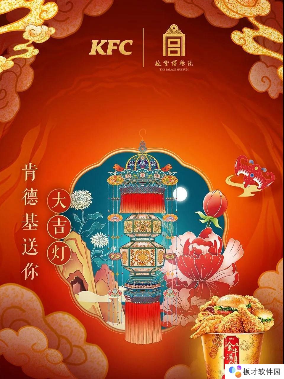 《微信》肯德基专属红包封面领取入口