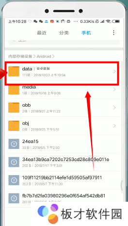 《B站下载助手》下载视频位置说明