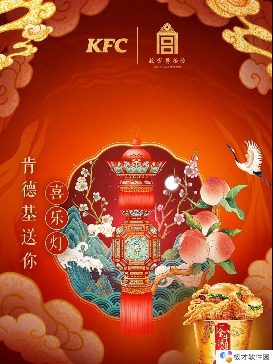 《微信》肯德基专属红包封面领取入口