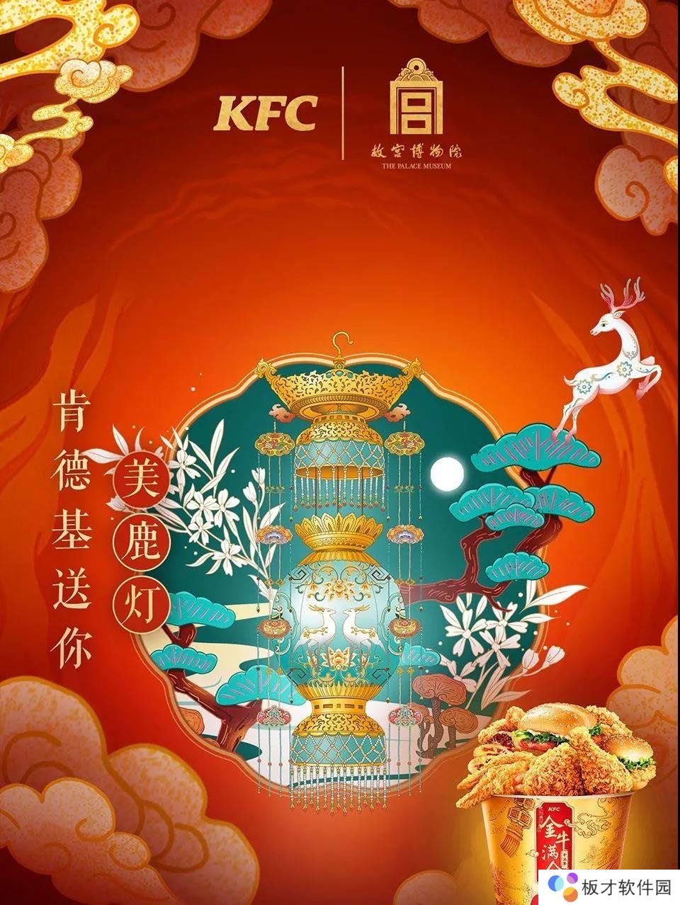 《微信》肯德基专属红包封面领取入口