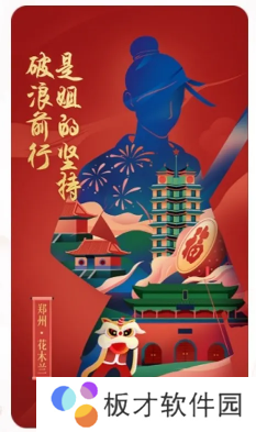 《微信》金典×乘风破浪的姐姐红包封面领取入口