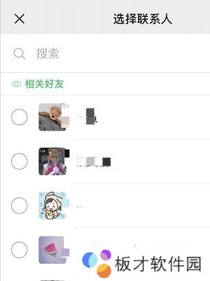 2021年《微信》建群教程