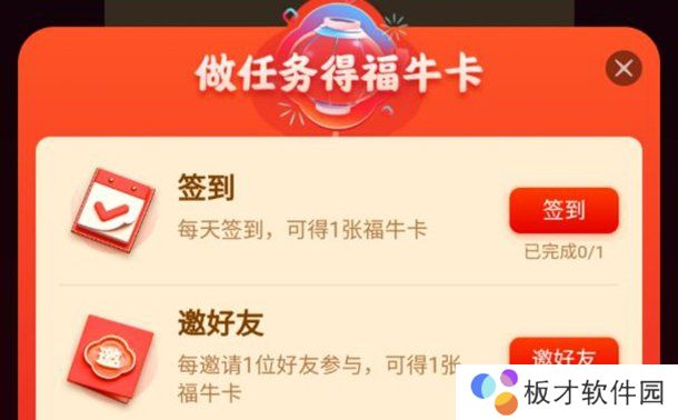 2021年《微博》让红包飞新春集福牛快速集齐攻略