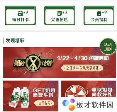 《微信》金典×乘风破浪的姐姐红包封面领取入口